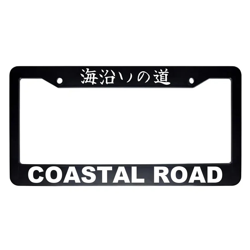 Coastal Road ABS Black Plastic Kanji Japanese License Plate Frame - White Text