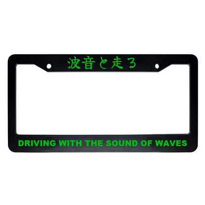 Driving With the Sound of Waves ABS Black Plastic Kanji Japanese License Plate Frame - Green Text