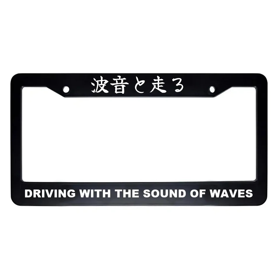 Driving With the Sound of Waves ABS Black Plastic Kanji Japanese License Plate Frame - White Text