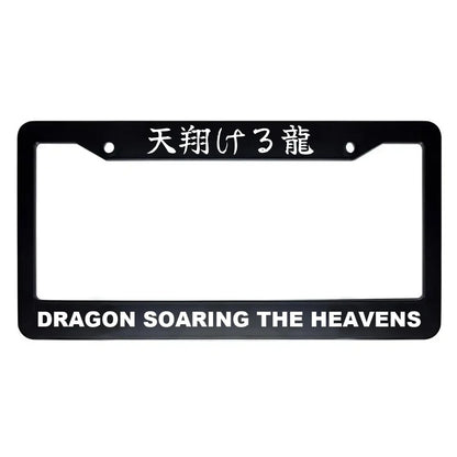 Dragon Soaring the Heavens ABS Black Plastic Kanji Japanese License Plate Frame - White Text