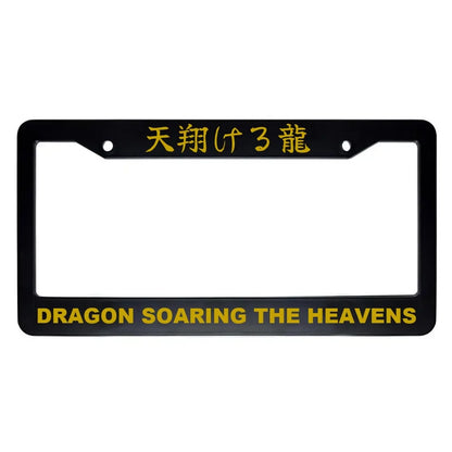 Dragon Soaring the Heavens ABS Black Plastic Kanji Japanese License Plate Frame - Gold Text