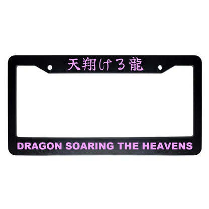 Dragon Soaring the Heavens ABS Black Plastic Kanji Japanese License Plate Frame - Pink Text