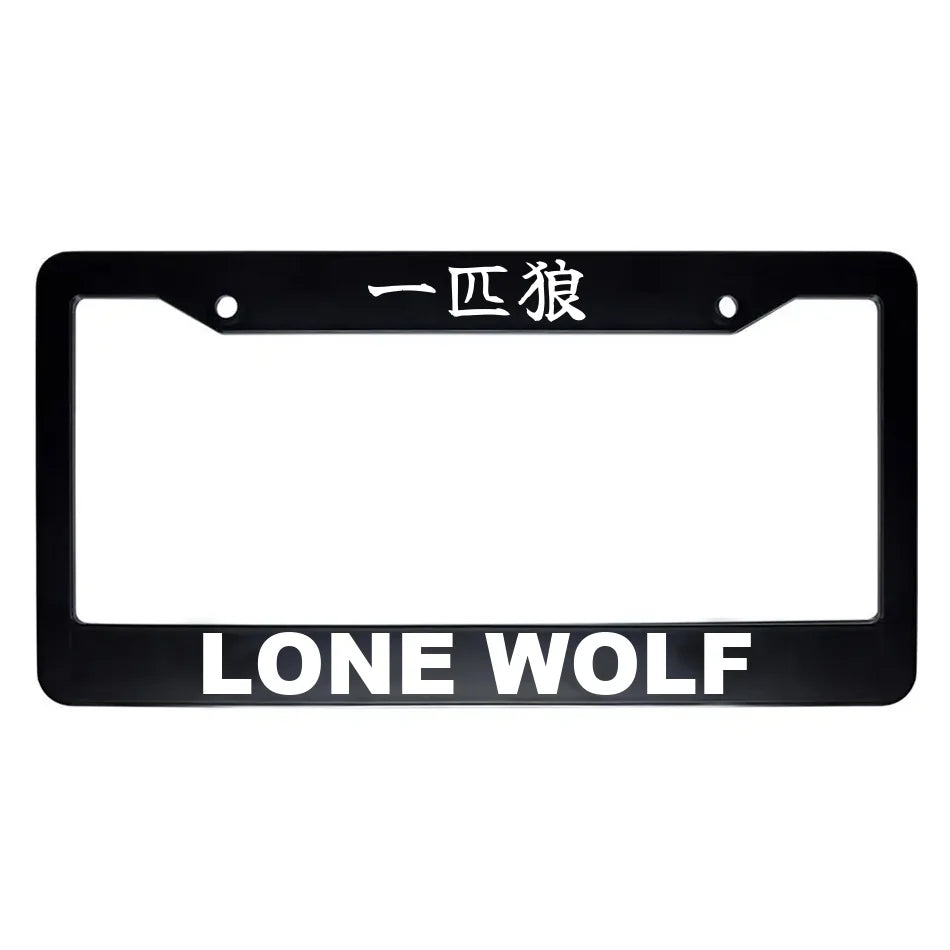 Lone Wolf ABS Black Plastic Kanji Japanese License Plate Frame - White Text