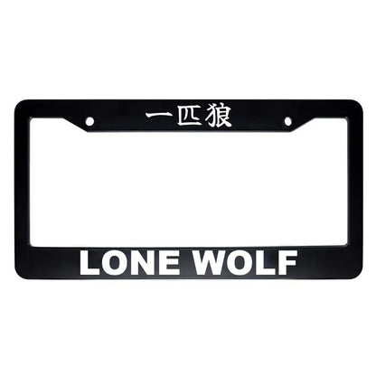 Lone Wolf ABS Black Plastic Kanji Japanese License Plate Frame - White Text