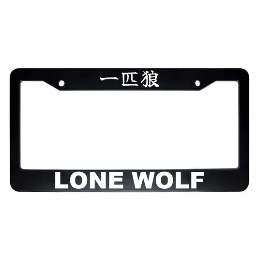 Lone Wolf ABS Black Plastic Kanji Japanese License Plate Frame - White Text