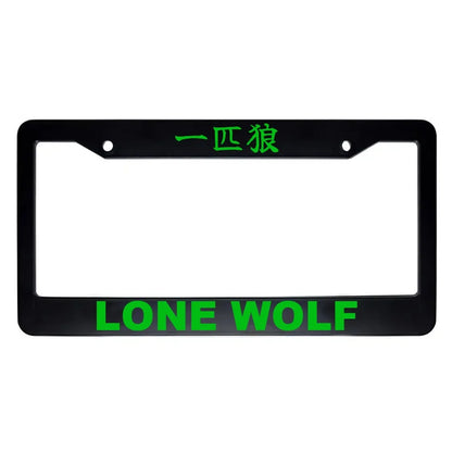 Lone Wolf ABS Black Plastic Kanji Japanese License Plate Frame - Green Text