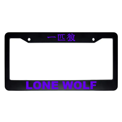 Lone Wolf ABS Black Plastic Kanji Japanese License Plate Frame - Purple Text