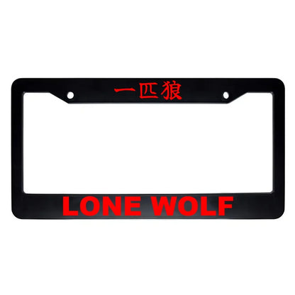 Lone Wolf ABS Black Plastic Kanji Japanese License Plate Frame - Red Text