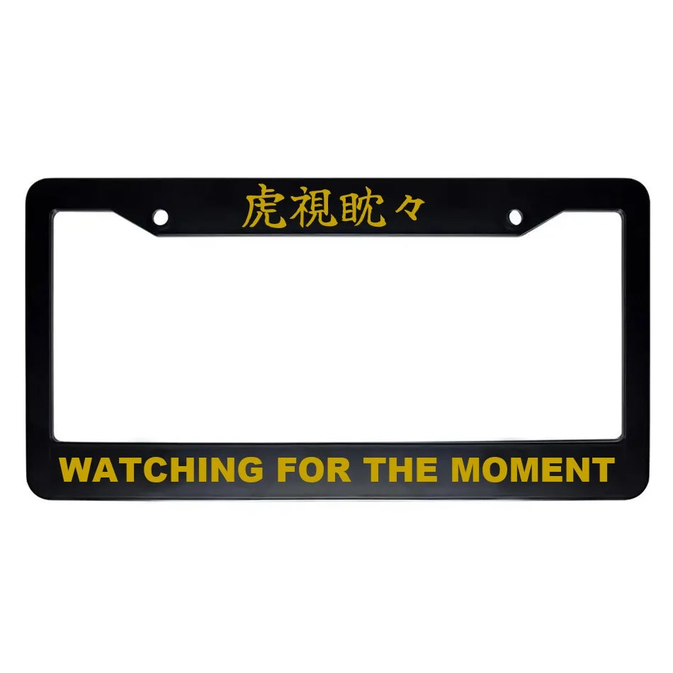 Watching for the Moment ABS Black Plastic Kanji Japanese License Plate Frame - Gold Text