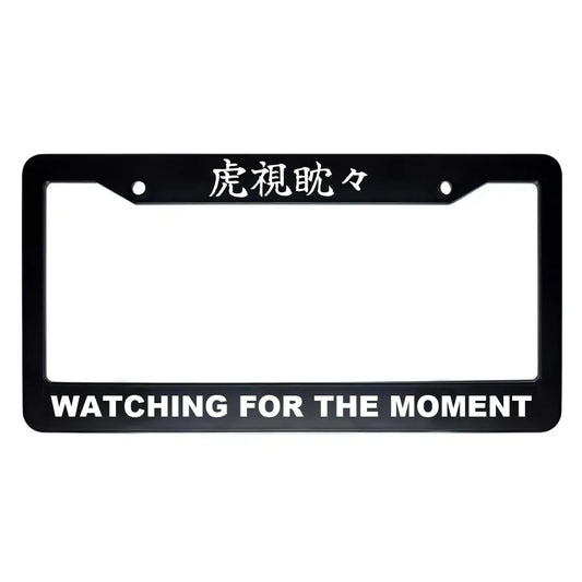 Watching for the Moment ABS Black Plastic Kanji Japanese License Plate Frame - White Text