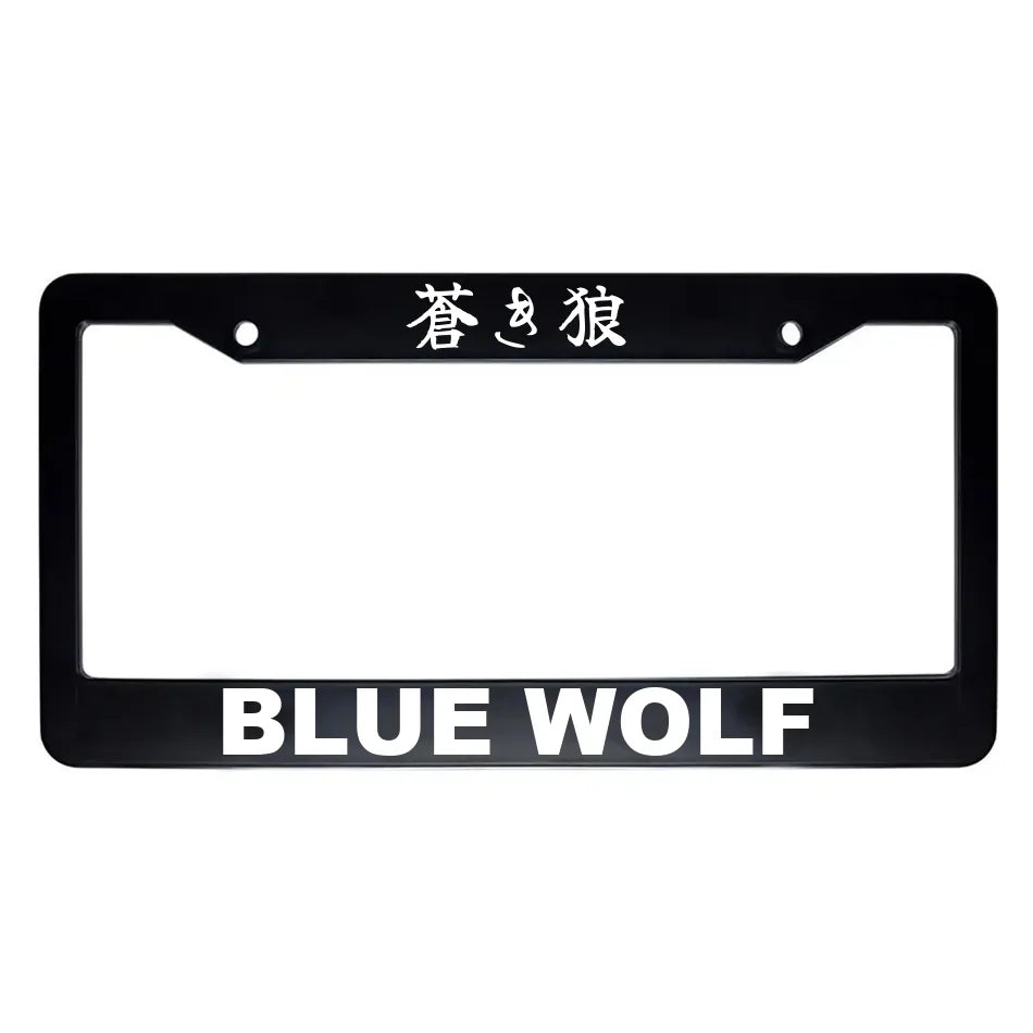 Blue Wolf ABS Black Plastic Kanji Japanese License Plate Frame - White Text