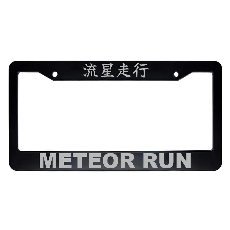 Meteor Run ABS Black Plastic Kanji Japanese License Plate Frame - Silver Text