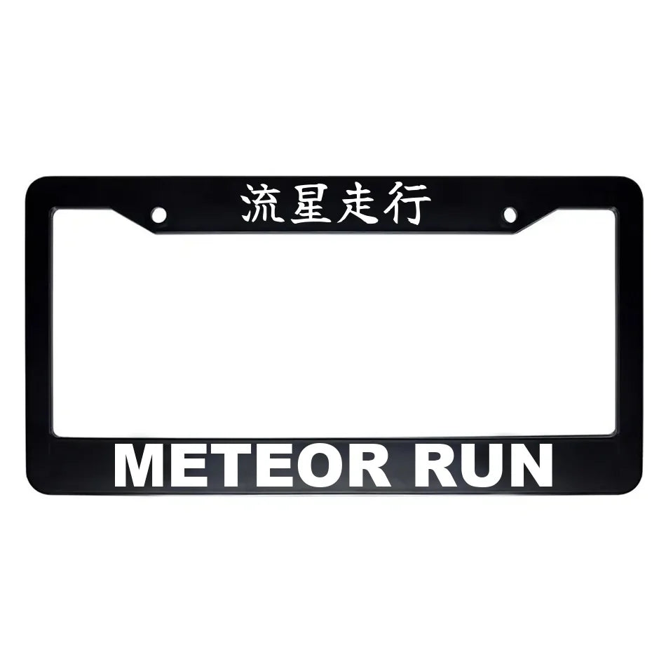 Meteor Run ABS Black Plastic Kanji Japanese License Plate Frame - White Text