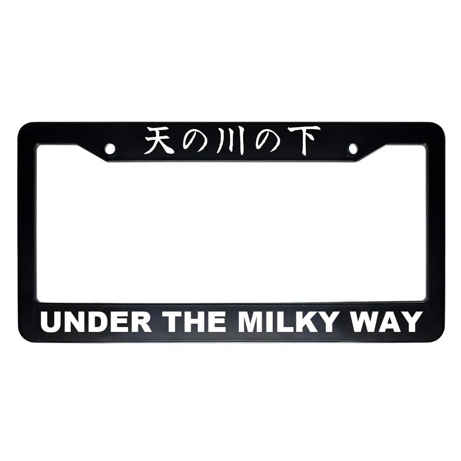 Under the Milky Way ABS Black Plastic Kanji Japanese License Plate Frame - White Text