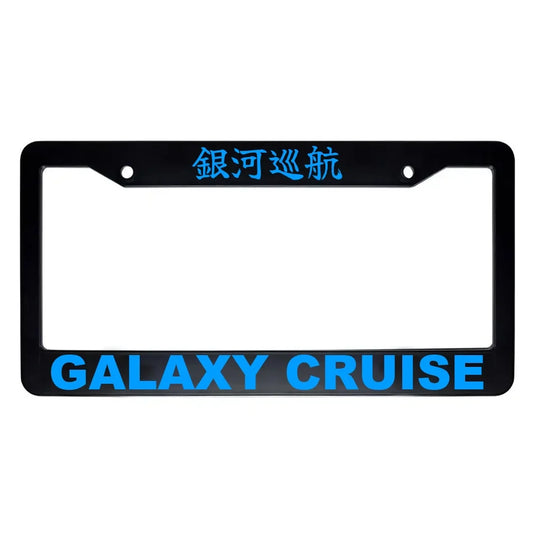 Galaxy Cruise ABS Black Plastic Kanji Japanese License Plate Frame - Blue Text