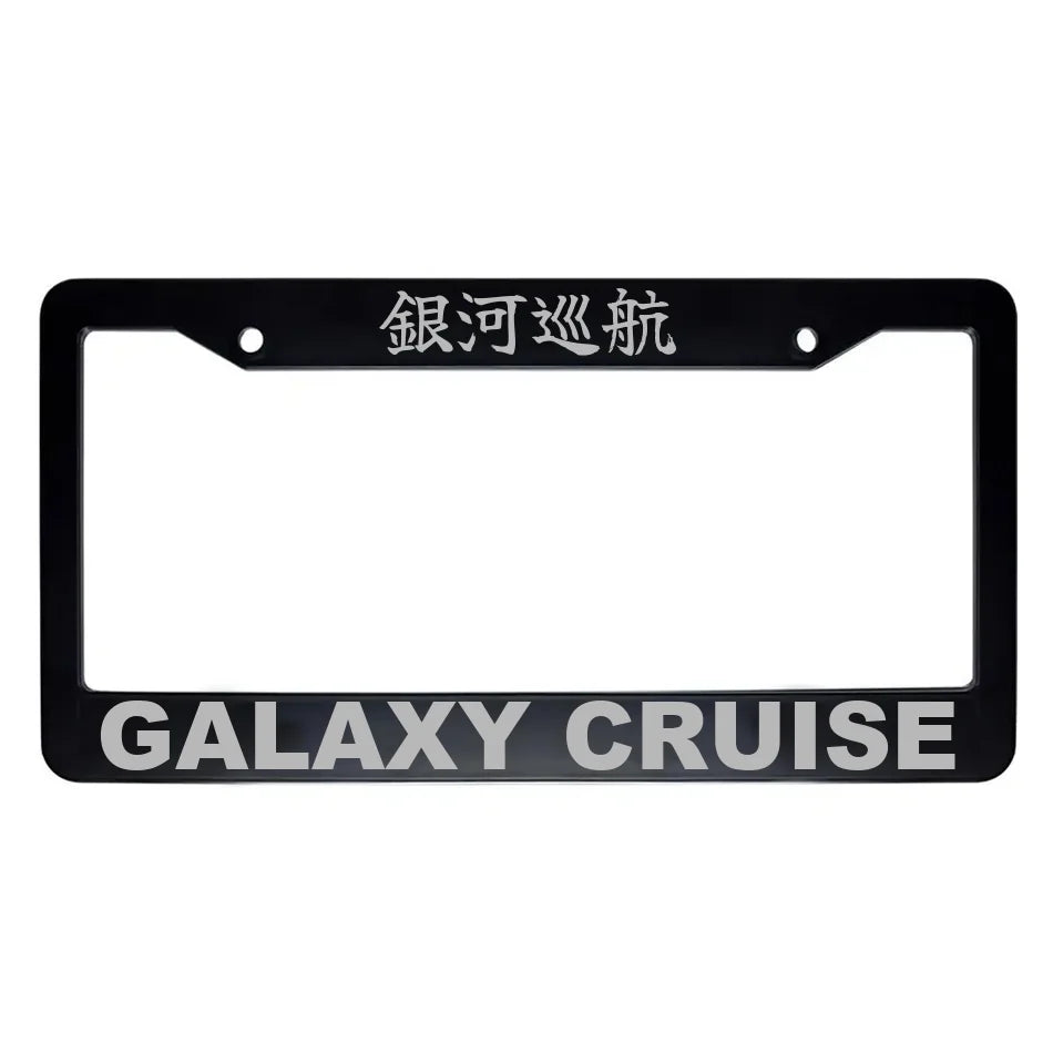Galaxy Cruise ABS Black Plastic Kanji Japanese License Plate Frame - Silver Text