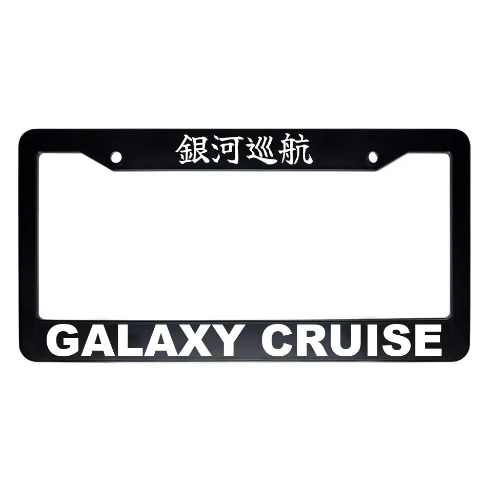 Galaxy Cruise ABS Black Plastic Kanji Japanese License Plate Frame - White Text