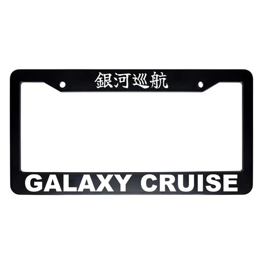 Galaxy Cruise ABS Black Plastic Kanji Japanese License Plate Frame - White Text
