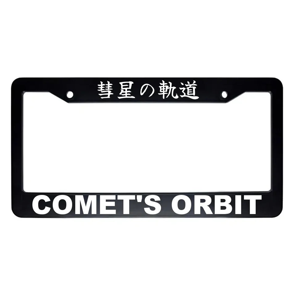 Comet's Orbit ABS Black Plastic Kanji Japanese License Plate Frame - White Text