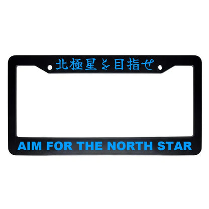 Aim for the North Star ABS Black Plastic Kanji Japanese License Plate Frame - Blue Text