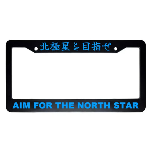 Aim for the North Star ABS Black Plastic Kanji Japanese License Plate Frame - Blue Text