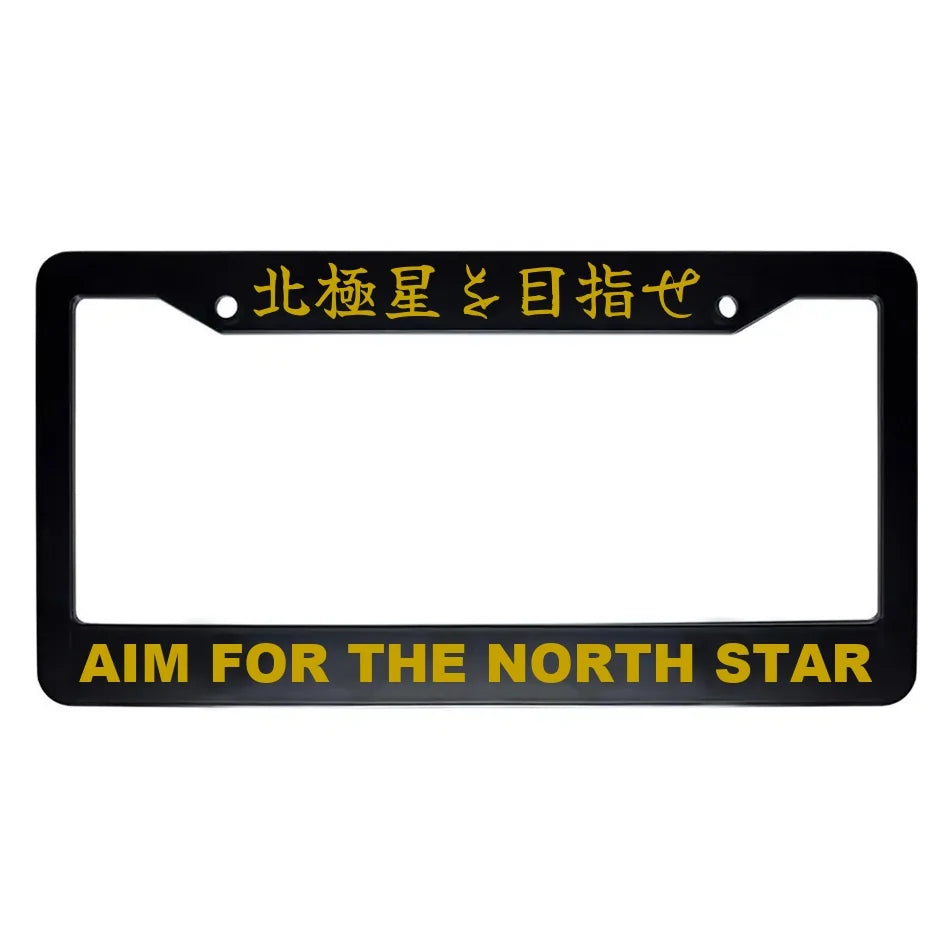 Aim for the North Star ABS Black Plastic Kanji Japanese License Plate Frame - Gold Text