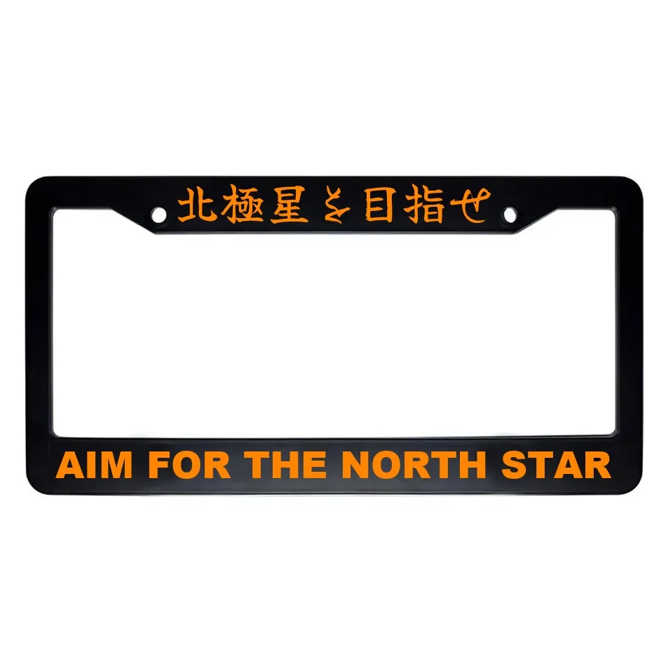 Aim for the North Star ABS Black Plastic Kanji Japanese License Plate Frame - Orange Text