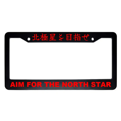 Aim for the North Star ABS Black Plastic Kanji Japanese License Plate Frame - Red Text