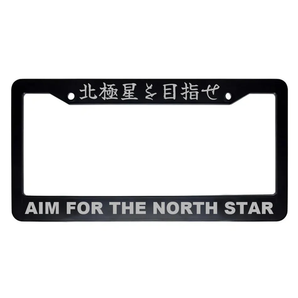 Aim for the North Star ABS Black Plastic Kanji Japanese License Plate Frame - Silver Text