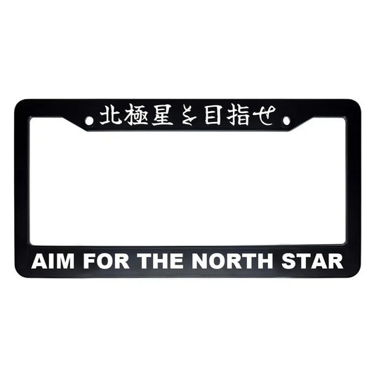 Aim for the North Star ABS Black Plastic Kanji Japanese License Plate Frame - White Text