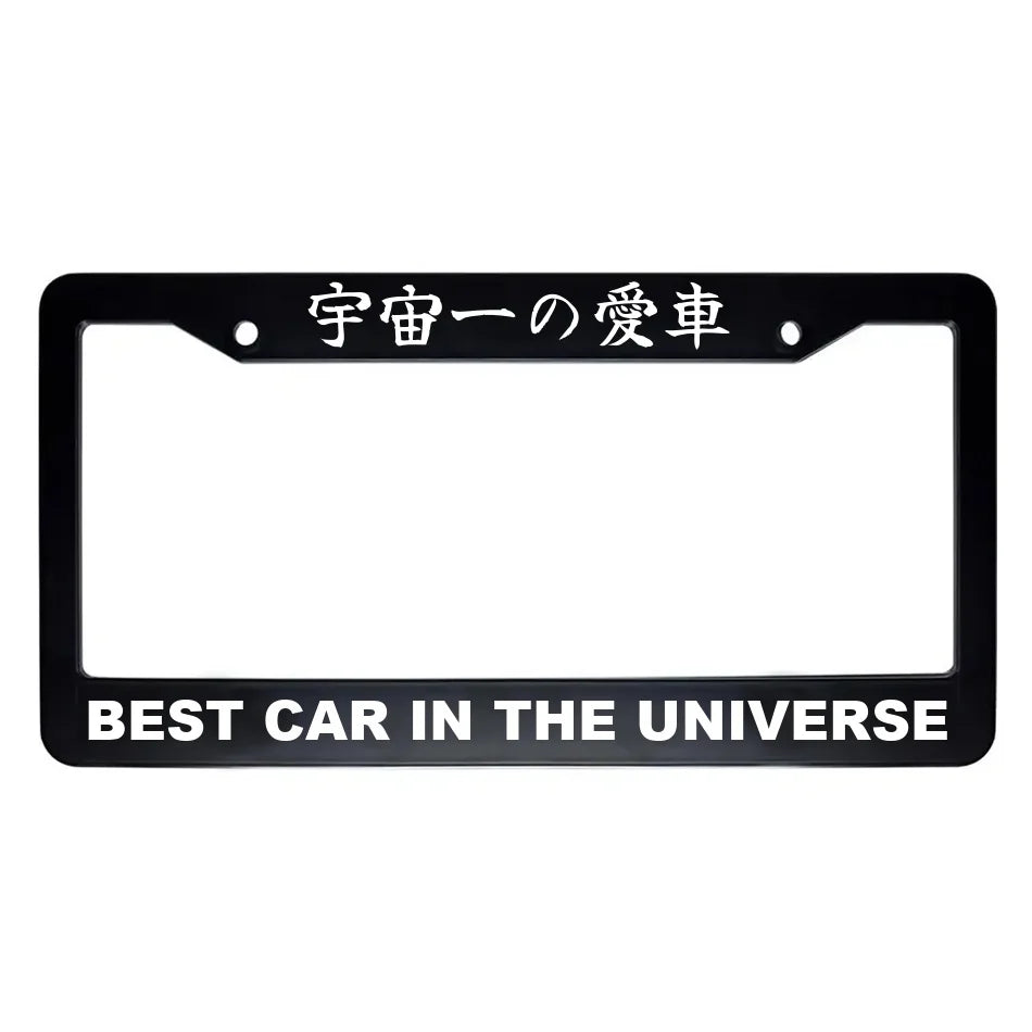 Best Car in the Universe ABS Black Plastic Kanji Japanese License Plate Frame - White Text