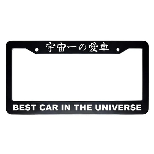 Best Car in the Universe ABS Black Plastic Kanji Japanese License Plate Frame - White Text