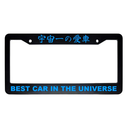Best Car in the Universe ABS Black Plastic Kanji Japanese License Plate Frame - Blue Text