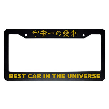 Best Car in the Universe ABS Black Plastic Kanji Japanese License Plate Frame - Gold Text