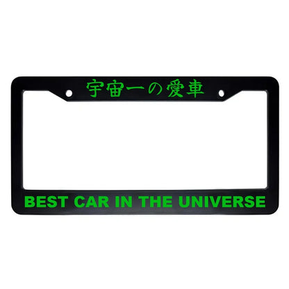 Best Car in the Universe ABS Black Plastic Kanji Japanese License Plate Frame - Green Text