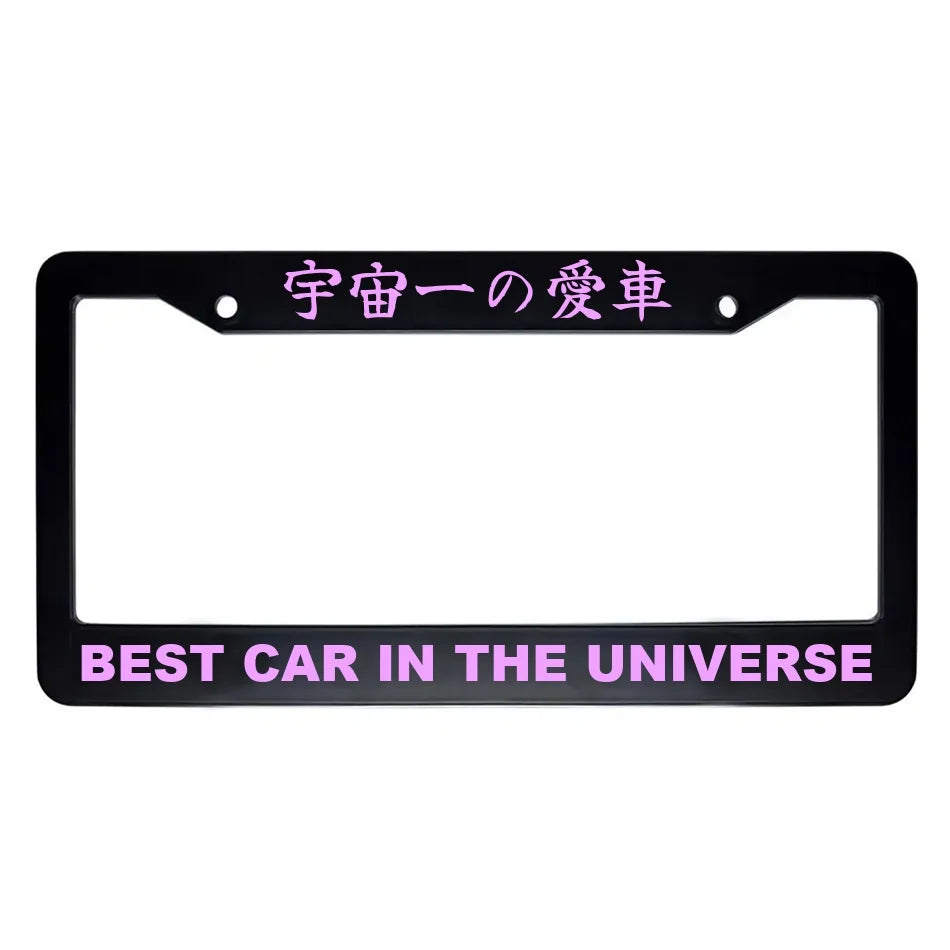 Best Car in the Universe ABS Black Plastic Kanji Japanese License Plate Frame - Pink Text