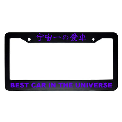 Best Car in the Universe ABS Black Plastic Kanji Japanese License Plate Frame - Purple Text