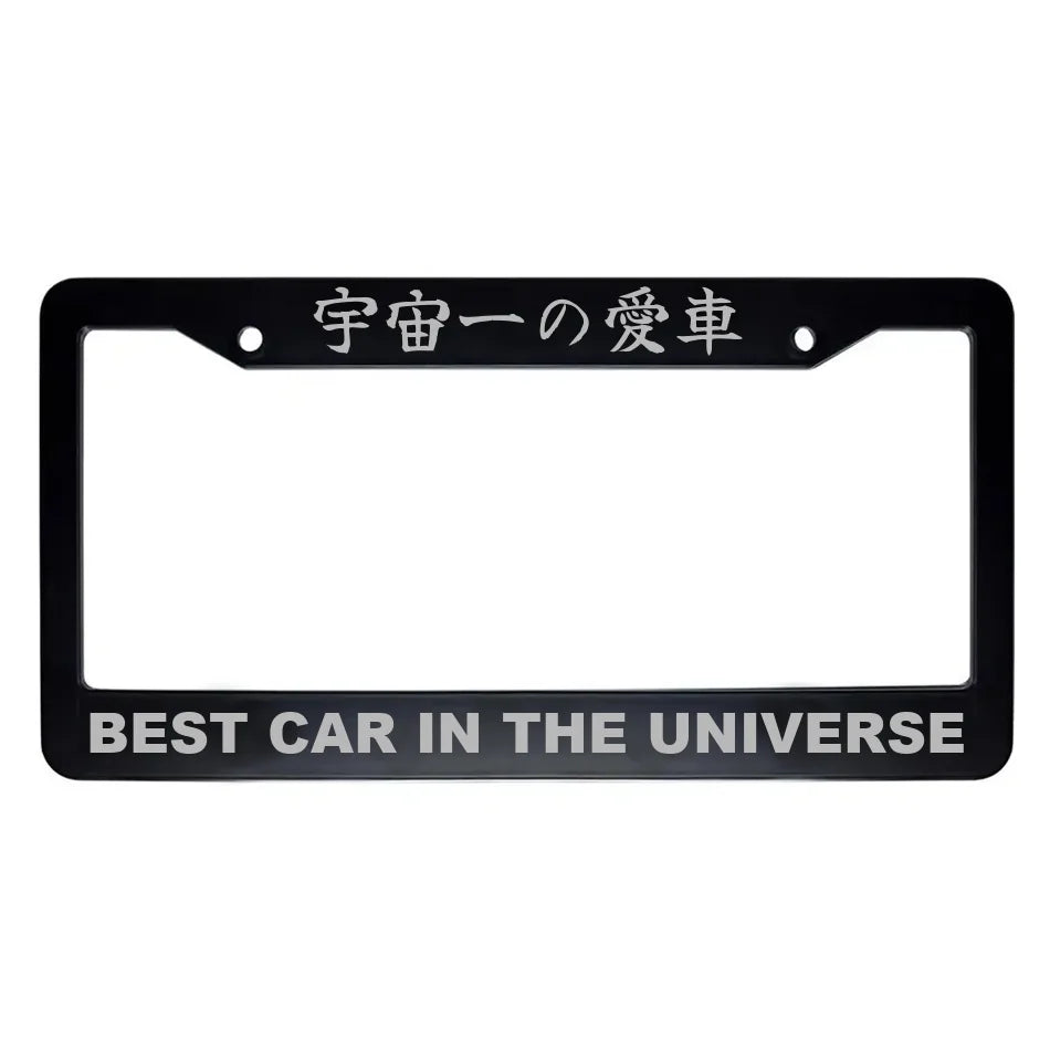 Best Car in the Universe ABS Black Plastic Kanji Japanese License Plate Frame - Silver Text