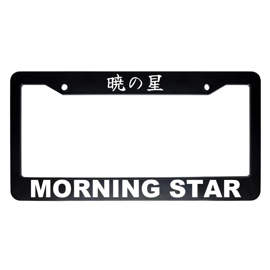 Morning Star ABS Black Plastic Kanji Japanese License Plate Frame - White Text