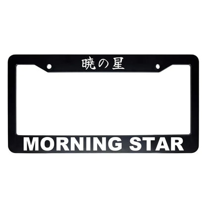 Morning Star ABS Black Plastic Kanji Japanese License Plate Frame - White Text
