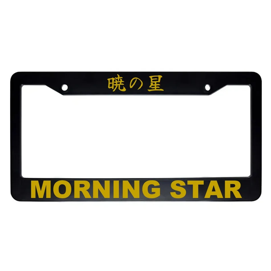Morning Star ABS Black Plastic Kanji Japanese License Plate Frame - Gold Text