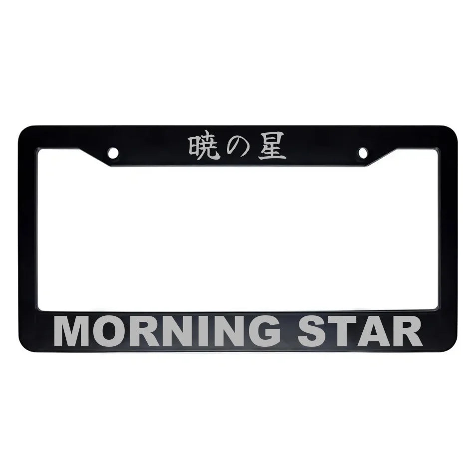 Morning Star ABS Black Plastic Kanji Japanese License Plate Frame - Silver Text