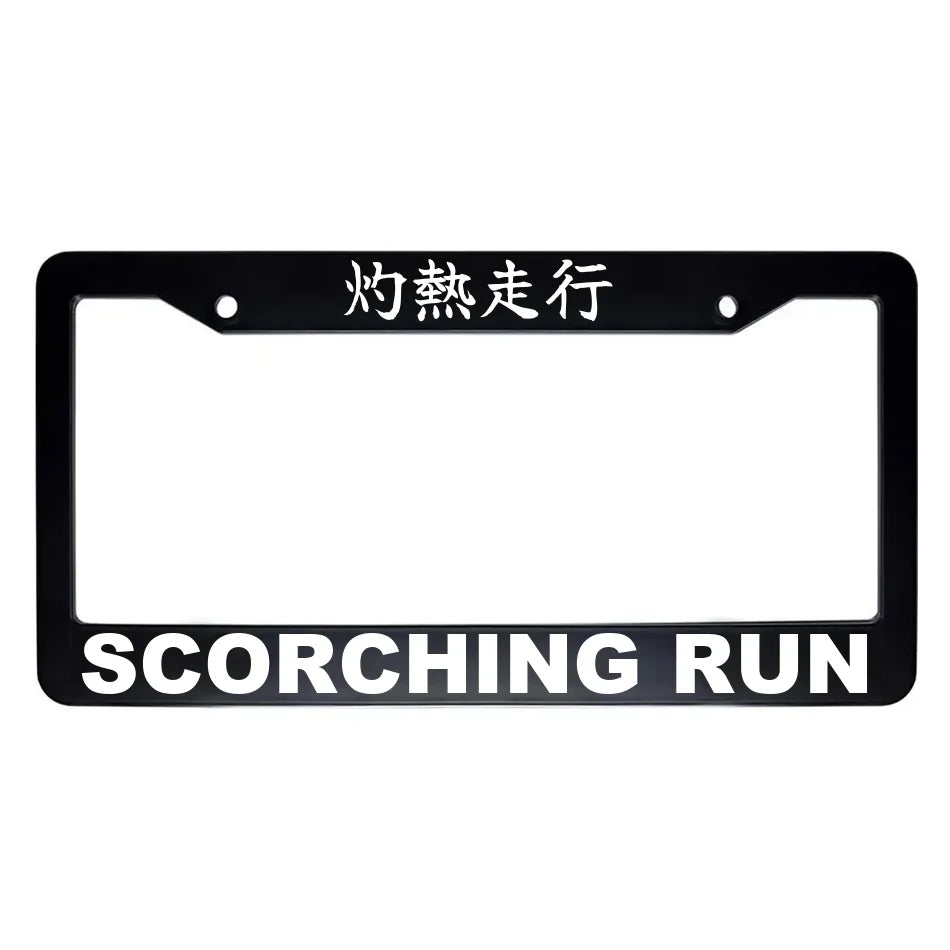 Scorching Run ABS Black Plastic Kanji Japanese License Plate Frame - White Text