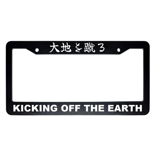 Kicking Off the Earth ABS Black Plastic Kanji Japanese License Plate Frame - White Text