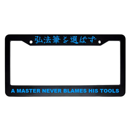 A Master Never Blames His Tools ABS Black Plastic Kanji Japanese License Plate Frame - Blue Text