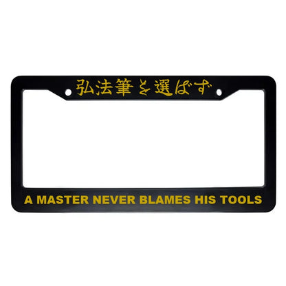 A Master Never Blames His Tools ABS Black Plastic Kanji Japanese License Plate Frame - Gold Text