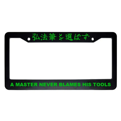 A Master Never Blames His Tools ABS Black Plastic Kanji Japanese License Plate Frame - Green Text