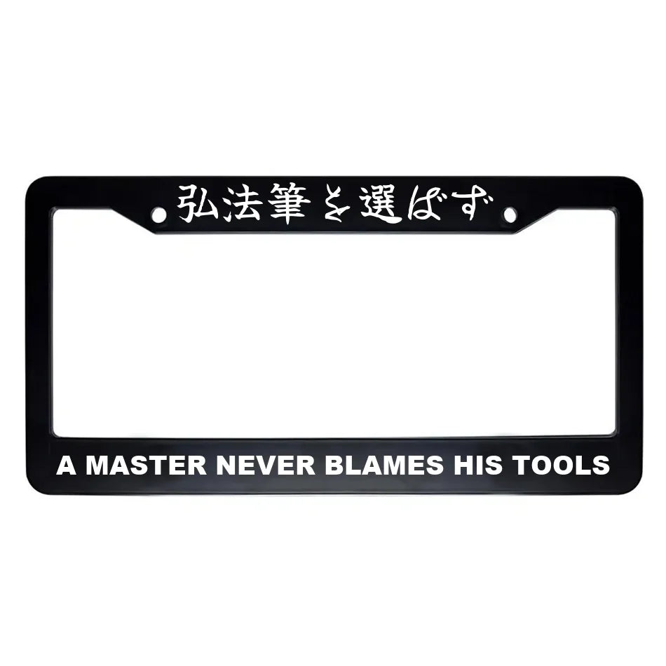 A Master Never Blames His Tools ABS Black Plastic Kanji Japanese License Plate Frame - White Text