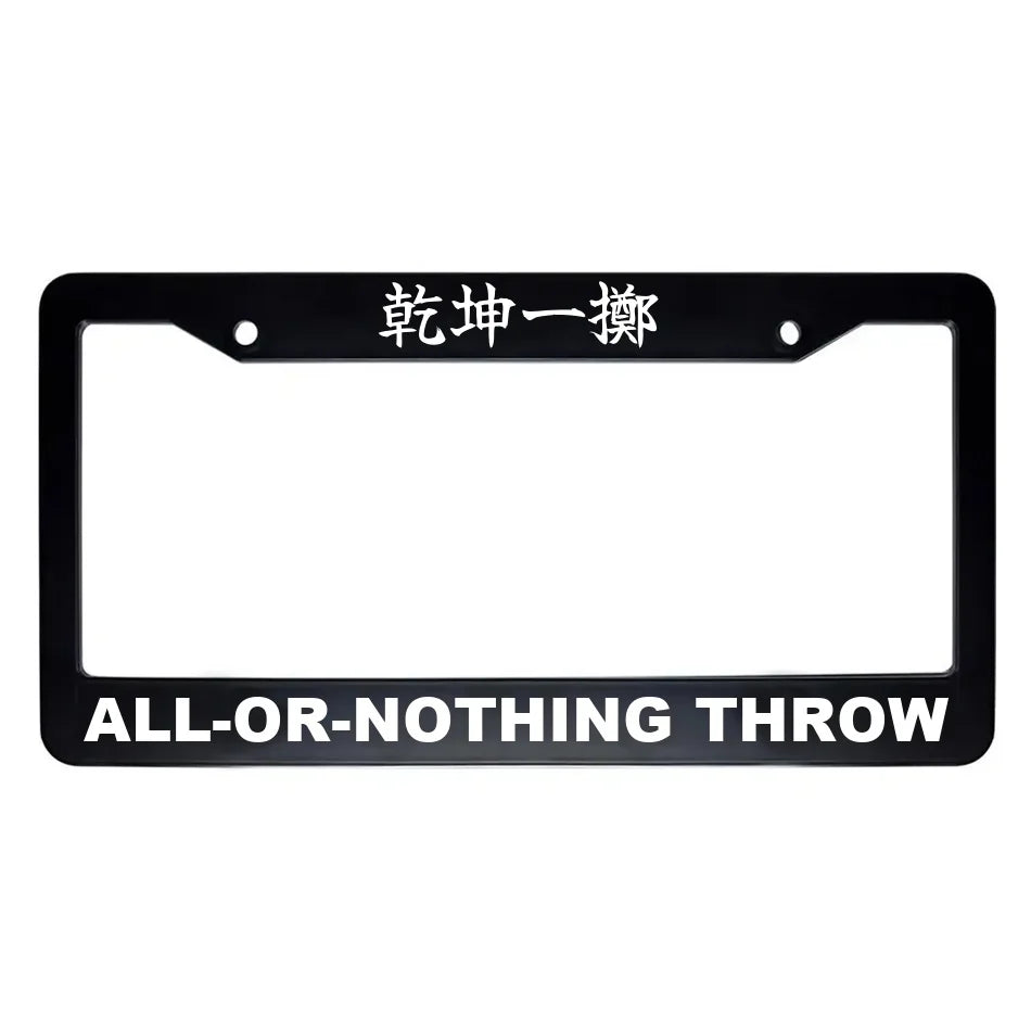 All-or-nothing Throw ABS Black Plastic Kanji Japanese License Plate Frame - White Text
