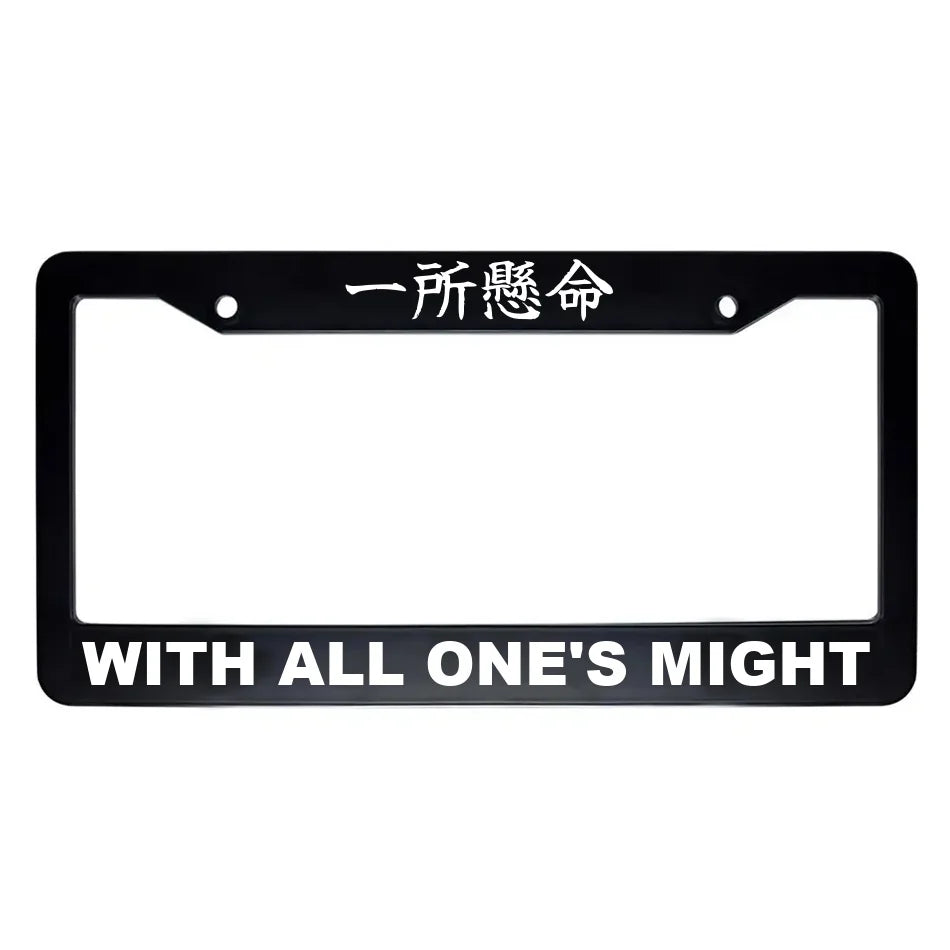 With All One's Might ABS Black Plastic Kanji Japanese License Plate Frame - White Text